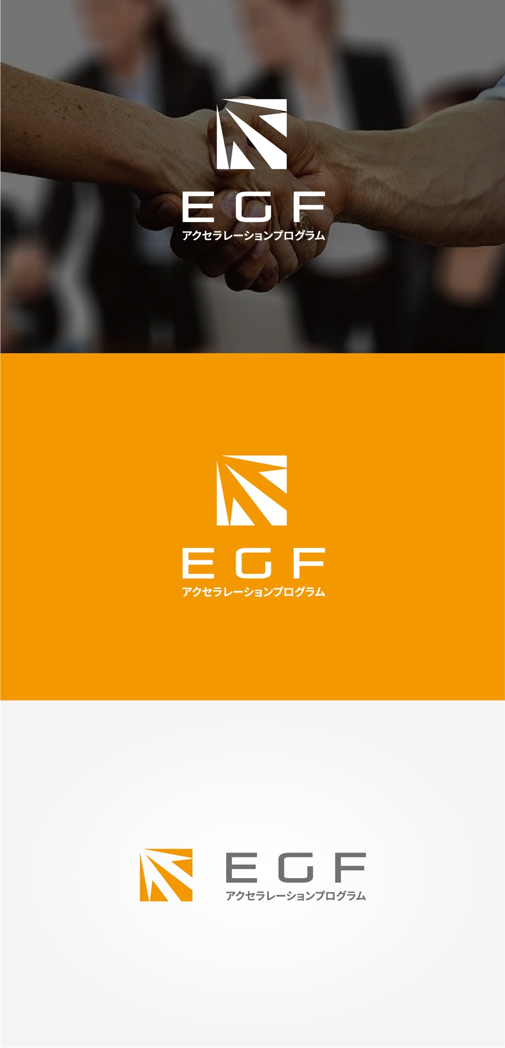 県の「創業支援プログラム」で使用するロゴのデザイン