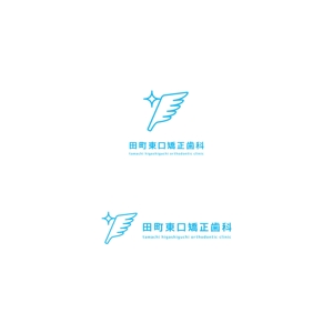 nakagami (nakagami3)さんの矯正専門歯科医院「田町東口矯正歯科」のロゴへの提案