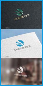 mogu ai (moguai)さんの矯正専門歯科医院「田町東口矯正歯科」のロゴへの提案