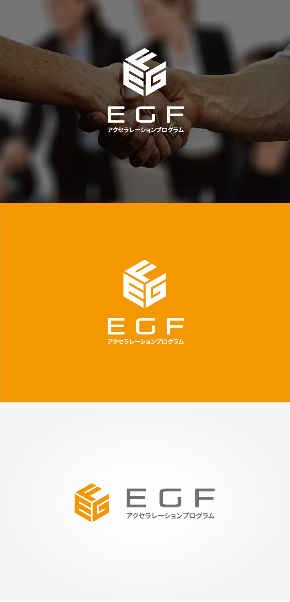 県の「創業支援プログラム」で使用するロゴのデザイン