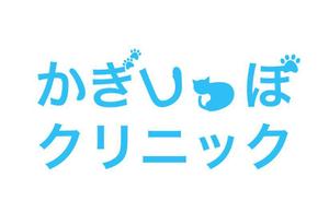 とんこ (tonko_105)さんのネコ専門の動物病院「かぎしっぽクリニック」のロゴへの提案