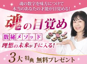 すみよ ＊セールスデザイナー＊ (smy_design)さんの数秘お茶会ランディングページのヘッダーデザインをお願いしますへの提案