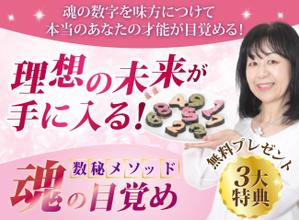 すみよ ＊セールスデザイナー＊ (smy_design)さんの数秘お茶会ランディングページのヘッダーデザインをお願いしますへの提案