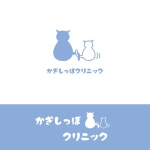 kaku (60468fa31d8be)さんのネコ専門の動物病院「かぎしっぽクリニック」のロゴへの提案