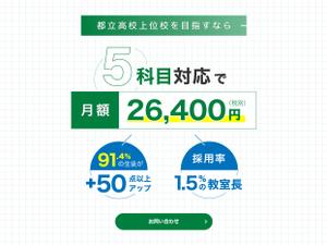 START LAB (kenlab)さんの【FV制作】次世代の教育を目指す、コノ塾のファーストビューのデザイン制作（既存FVのリニューアル）への提案