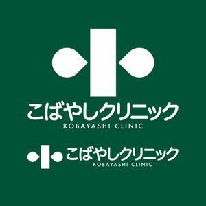 ロゴ研究所 (rogomaru)さんの内科クリニック　「こばやしクリニック」のロゴへの提案