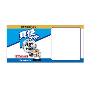 mochi (mochizuki)さんの【靴の消臭剤】既成ボトルに印刷するデザイン案への提案