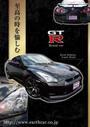 ぷろ〜ば〜 (plover)さんの日産GT-Rの魅力が十分に伝わる広告チラシへの提案