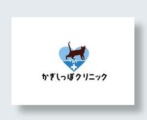 IandO (zen634)さんのネコ専門の動物病院「かぎしっぽクリニック」のロゴへの提案