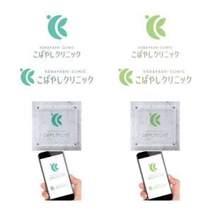 ごとはち人形 (5to8ningyou)さんの内科クリニック　「こばやしクリニック」のロゴへの提案