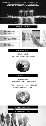 yamamotoan (yamamotoan)さんのマッチングサイト【新しいカタチの海外就職】のTOPページデザインへの提案
