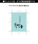 シマプロ (popporo)さんのまつ毛美容液の箱と本体ラベルのデザイン（継続依頼の可能性あり）への提案