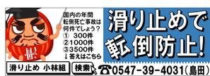 さんの　工事店の 『  駅 看 板  』 への提案