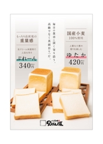 ko_design (kormtmt)さんの食パン専門店「食ぱん道」のポスターへの提案