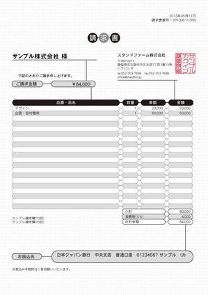 hanano ()さんのmisocaで使われるテンプレートの請求書デザインへの提案