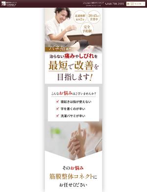 //misosoup// (misosoup_2021)さんの整体です。既存のLPあり。デザイン改善や集客アップ。継続依頼予定への提案