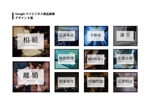 鷹梁 (sekainomatatabi)さんのGoogle マイビジネス　商品欄のバナーへの提案