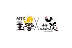 ATARI design (atari)さんの角打ち 玉響 × からあげ渓 　ロゴへの提案