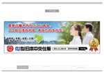 K-Design (kurohigekun)さんの不動産会社の「駅の広告看板（採用広告用）」への提案