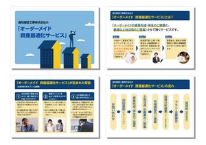 YoshimiM (marulemon7)さんの「自社サービス　提案資料」のデザイン・レイアウト作成への提案