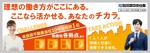 osano design (yoke01)さんの不動産会社の「駅の広告看板（採用広告用）」への提案