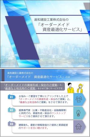 achaco (achaco_ttramy33)さんの「自社サービス　提案資料」のデザイン・レイアウト作成への提案