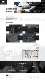 中井愛 (meinstar)さんの製造業のコーポレートサイトのトップページデザイン制作(レスポンシブデザイン) への提案