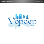 ArtStudio MAI (minami-mi-natz)さんの海鮮バル　[Vopeep]　の　ロゴへの提案