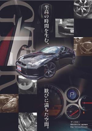 ビストル (bistre)さんの日産GT-Rの魅力が十分に伝わる広告チラシへの提案