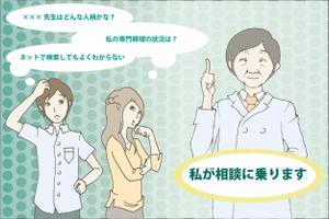 さんの留学支援のイラスト１点（Webサイトで使用）への提案