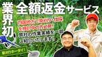 KS (kanchan1989)さんの草刈り・伐採専門業者のYouTubeチャンネルアート（バナー画像）作成依頼への提案