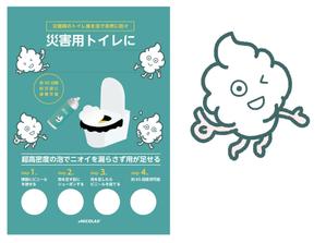 まるみや　イラストレーター (re_marumiya)さんの【短期】キャラクターデザイン「泡」のモチーフへの提案