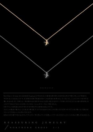 C DESIGN (conifer)さんの女性物アクセサリー（ジュエリー）のデザイン画への提案