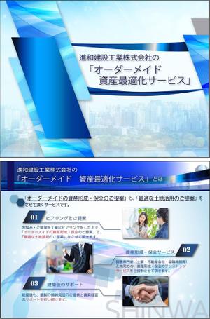 achaco (achaco_ttramy33)さんの「自社サービス　提案資料」のデザイン・レイアウト作成への提案