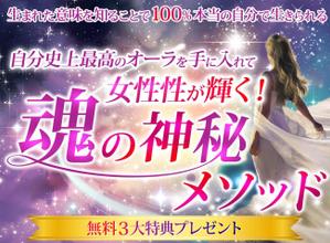 TOP55 (TOP55)さんのスピリチュアル系ランディングページのヘッダーデザインをお願いいたしますへの提案