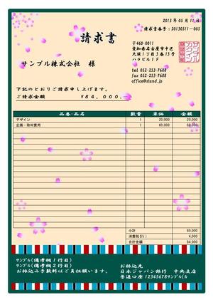 どすこい野乃 (dosukoitei)さんのmisocaで使われるテンプレートの請求書デザインへの提案