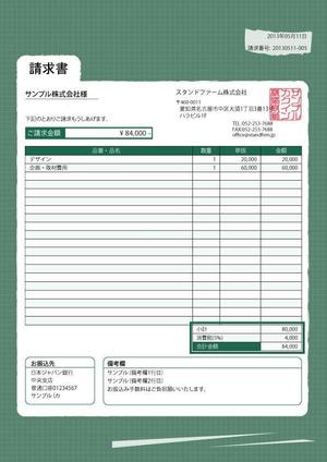 maru_084さんのmisocaで使われるテンプレートの請求書デザインへの提案