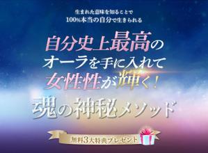 ヤマ（デザイン） (YamaShiro)さんのスピリチュアル系ランディングページのヘッダーデザインをお願いいたしますへの提案
