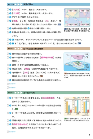 ひいらぎデザイン舎 (syuyu1314)さんの中学生向け問題集の基本フォーマットデザイン（1ページ分）4色への提案