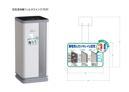 キコさん (kikokiko7243)さんのスタイリッシュな空気清浄機のフィルタの働きと構造説明用　スイングPOPデザインへの提案