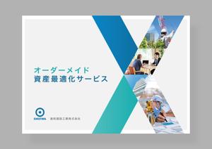 KonKon (KonKon)さんの「自社サービス　提案資料」のデザイン・レイアウト作成への提案