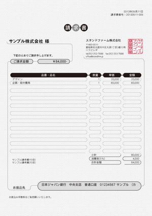 hanano ()さんのmisocaで使われるテンプレートの請求書デザインへの提案