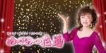 COCO CREATION (coco_creation)さんの女性演歌歌手のホームページ用ヘッダーメインビジュアルへの提案