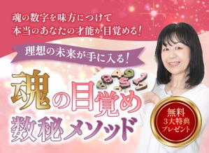 株式会社SANCYO (tanoshika0942)さんの数秘お茶会ランディングページのヘッダーデザインをお願いしますへの提案