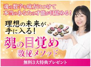 株式会社SANCYO (tanoshika0942)さんの数秘お茶会ランディングページのヘッダーデザインをお願いしますへの提案