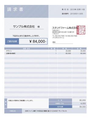 935 (935y)さんのmisocaで使われるテンプレートの請求書デザインへの提案
