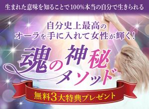R (riho0213)さんのスピリチュアル系ランディングページのヘッダーデザインをお願いいたしますへの提案