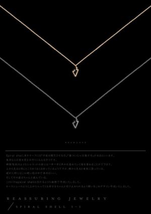 C DESIGN (conifer)さんの女性物アクセサリー（ジュエリー）のデザイン画への提案