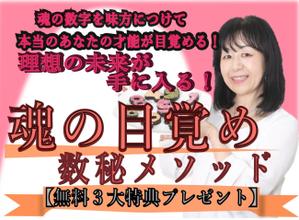 未知子 (Michino)さんの数秘お茶会ランディングページのヘッダーデザインをお願いしますへの提案