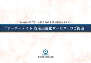 Cocone (uiloup)さんの「自社サービス　提案資料」のデザイン・レイアウト作成への提案